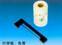 打印紙、色帶