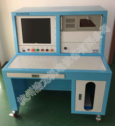 電機(jī)智能出廠(chǎng)測(cè)試系統(tǒng)HLDJ-10